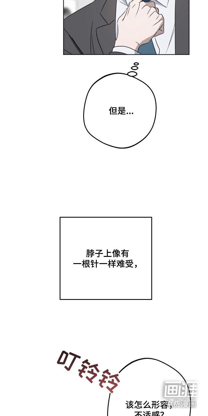 第10话：第10章：不适感预览分镜