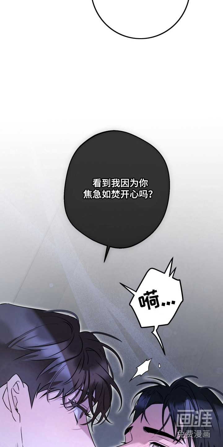 第13话：第13章： 界线（完结）预览分镜