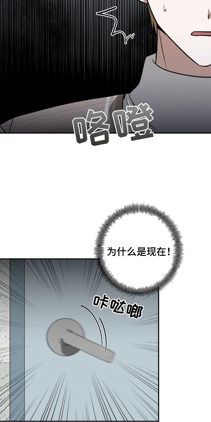 第2话：第2章：暗恋对象预览分镜