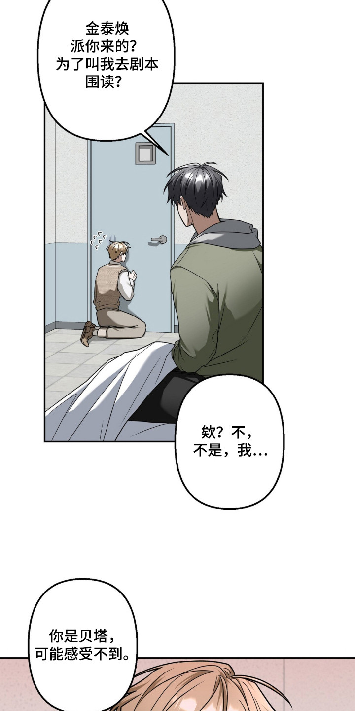 第3话：第3章：信息素预览分镜