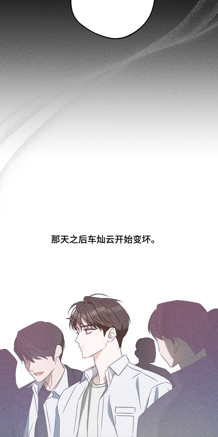 第11话：第11章：当没发生过预览分镜