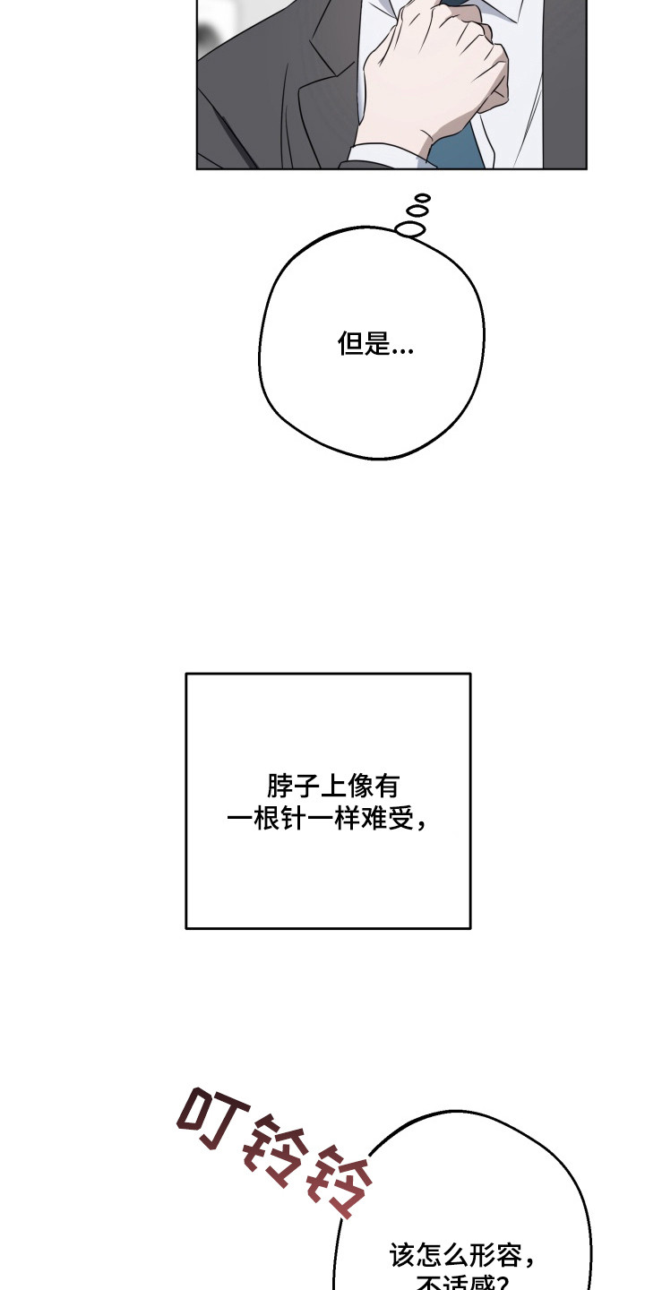 第12话：第12章：不适感预览分镜