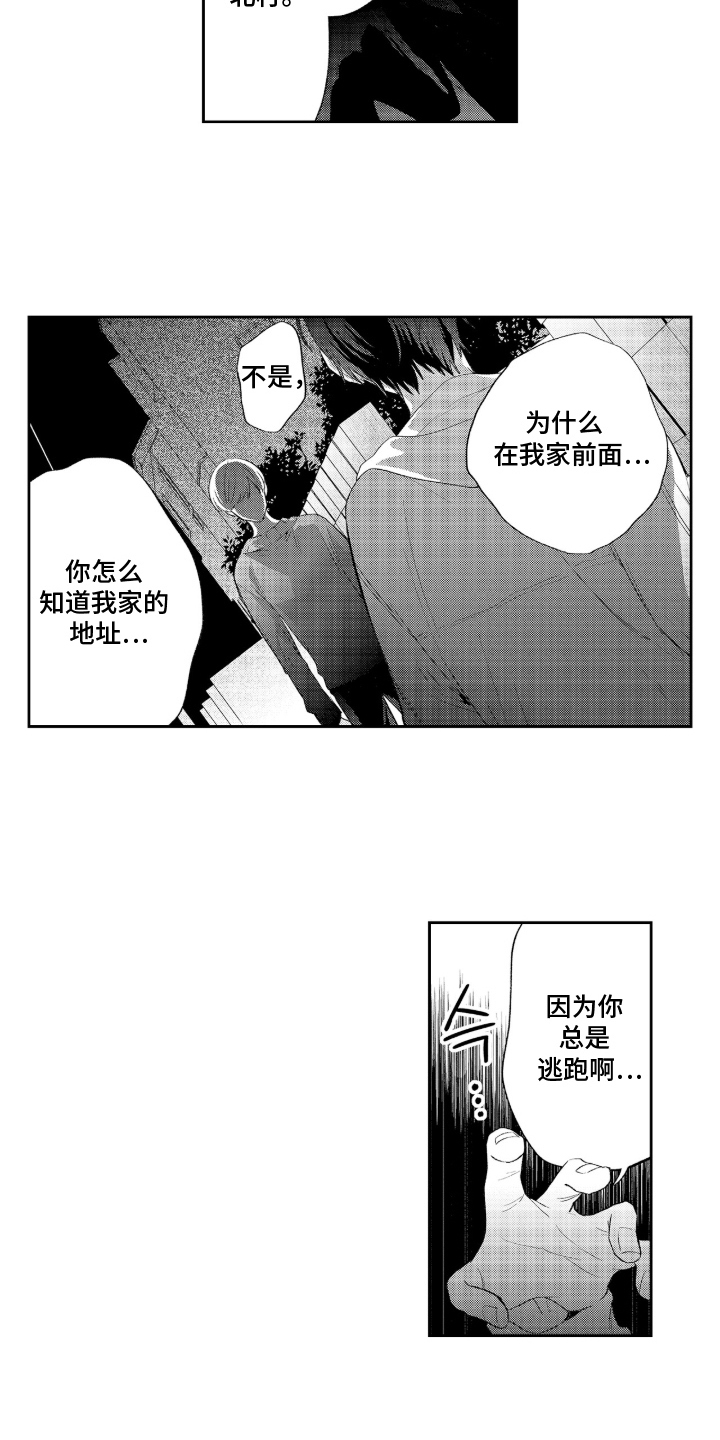 第3话：第3章：邻居预览分镜