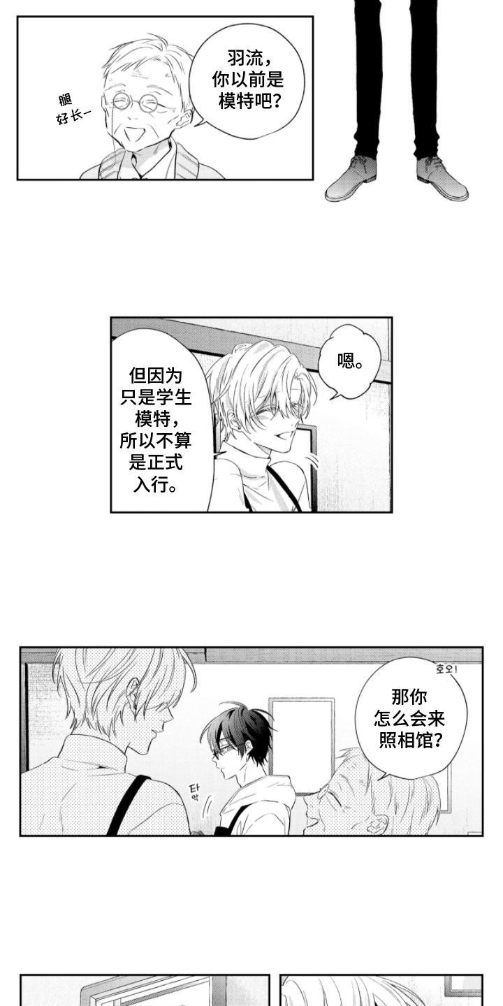 第5话：第5章：躲着人预览分镜