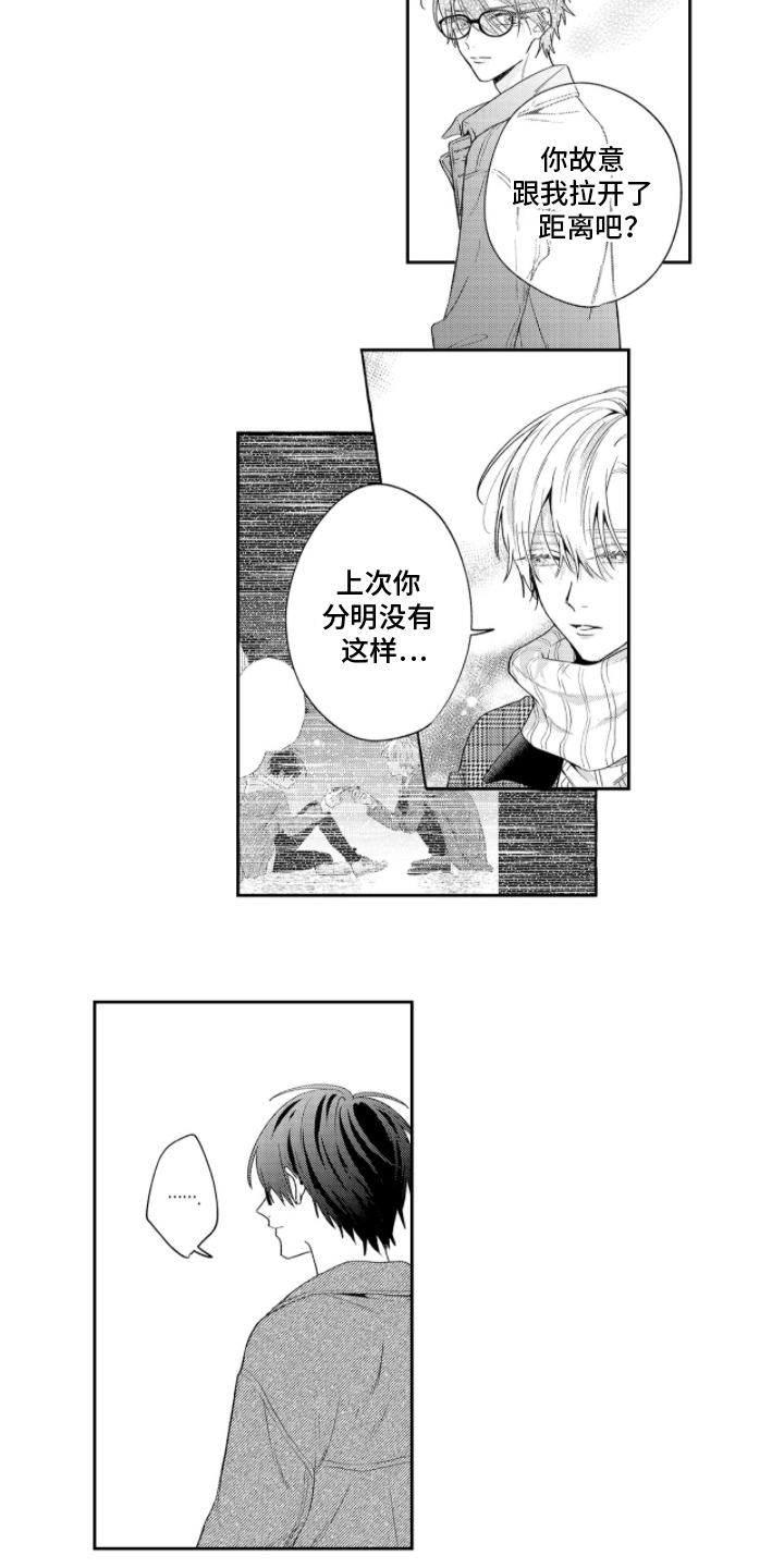 第7话：第7章：口味一致预览分镜