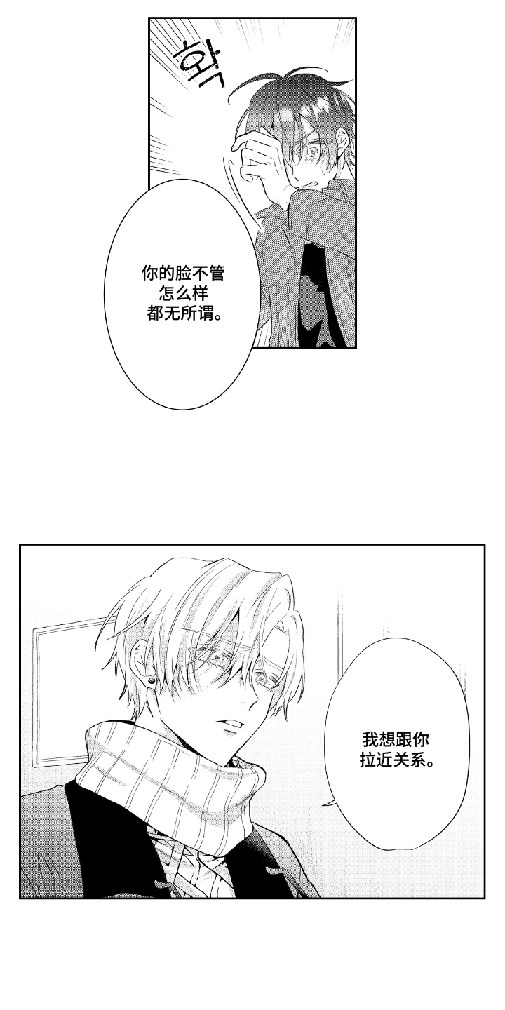 第8话：第8章：请多指教预览分镜