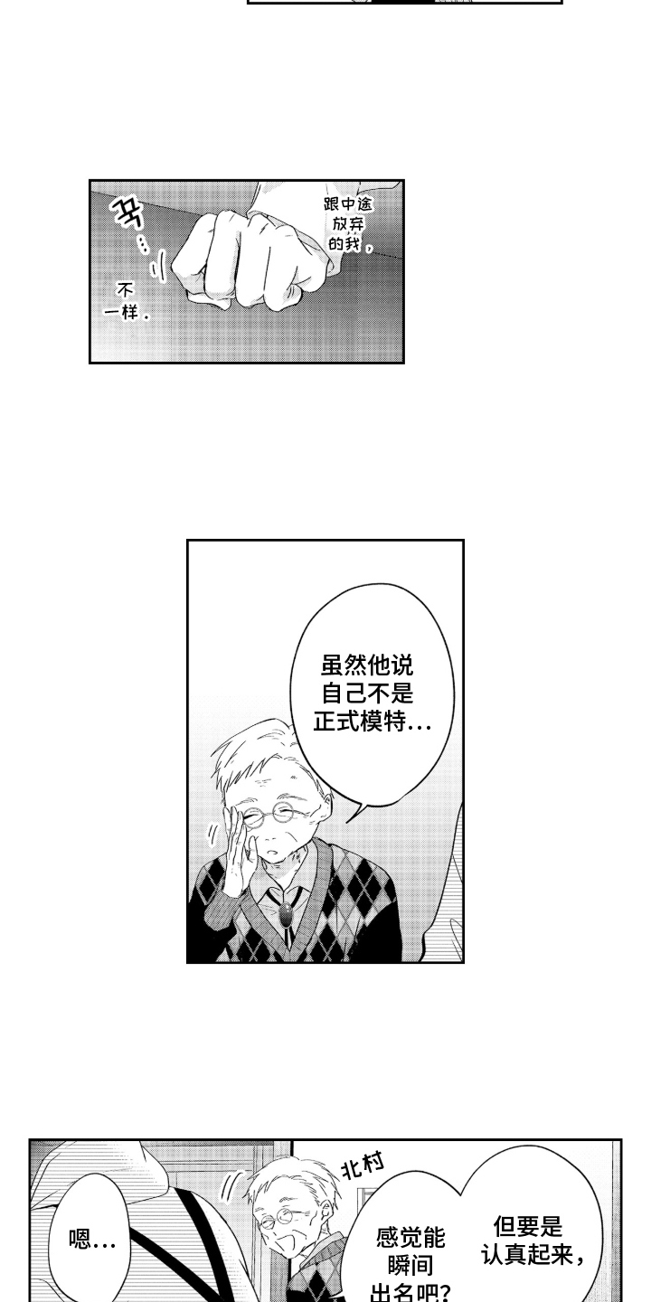 第10话：第10章：一起来吗预览分镜