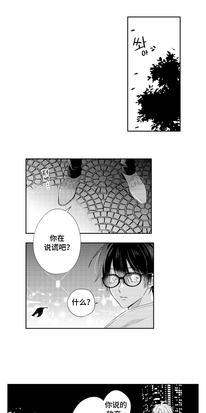第13话：第13章：冒犯的话预览分镜