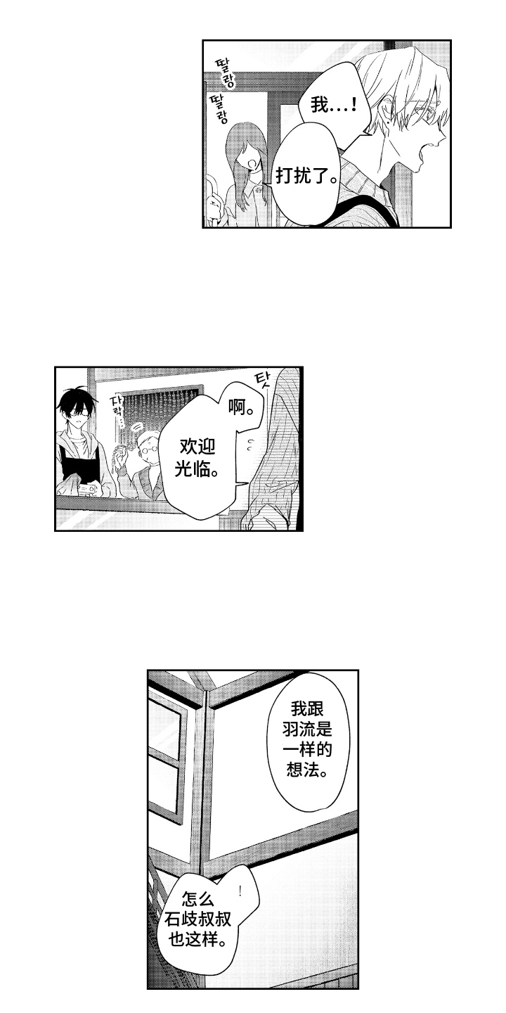 第14话：第14章：变的坦诚预览分镜