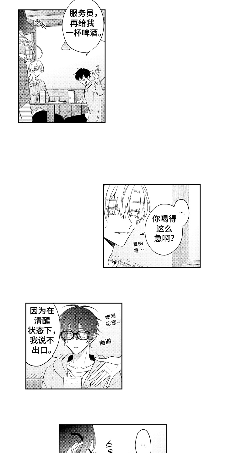 第15话：第15章：因为这张脸预览分镜