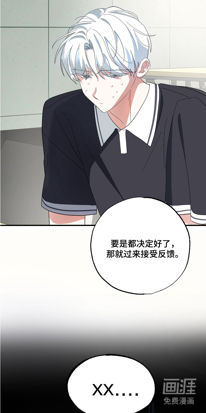 第8话：第8章：责骂预览分镜