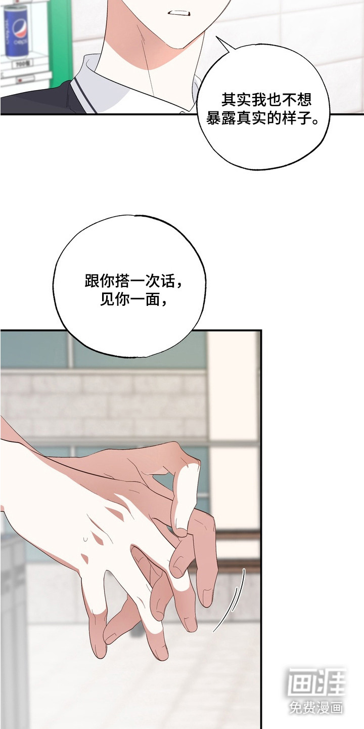 第9话：第9章：心意预览分镜