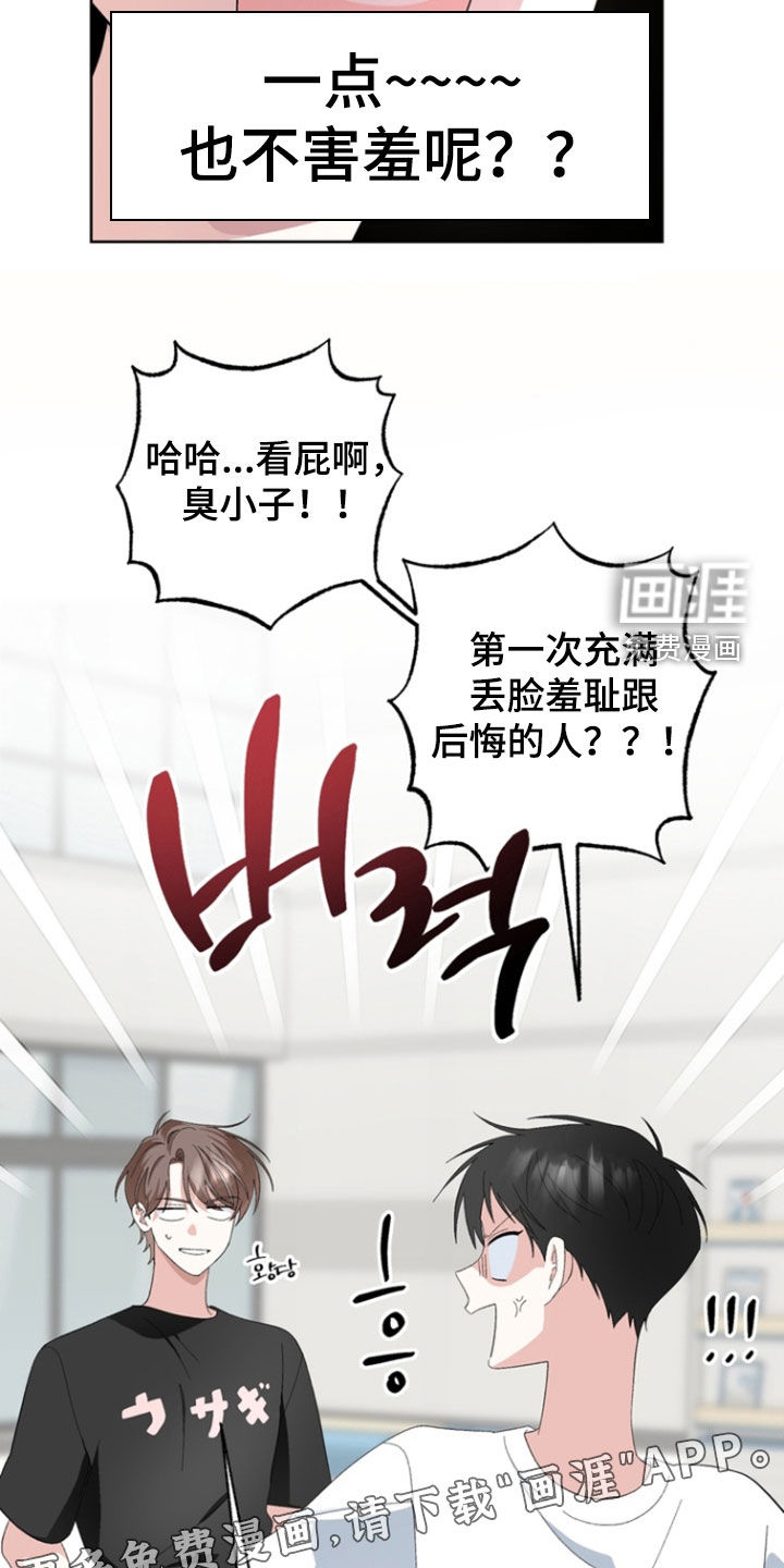 第18话：第18章：兴师问罪预览分镜