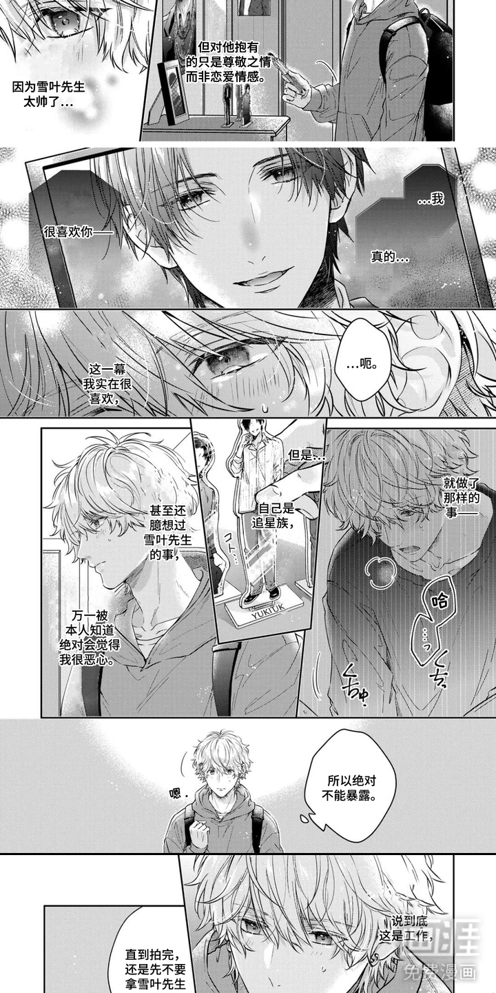 第2话：第2章：紧张感预览分镜