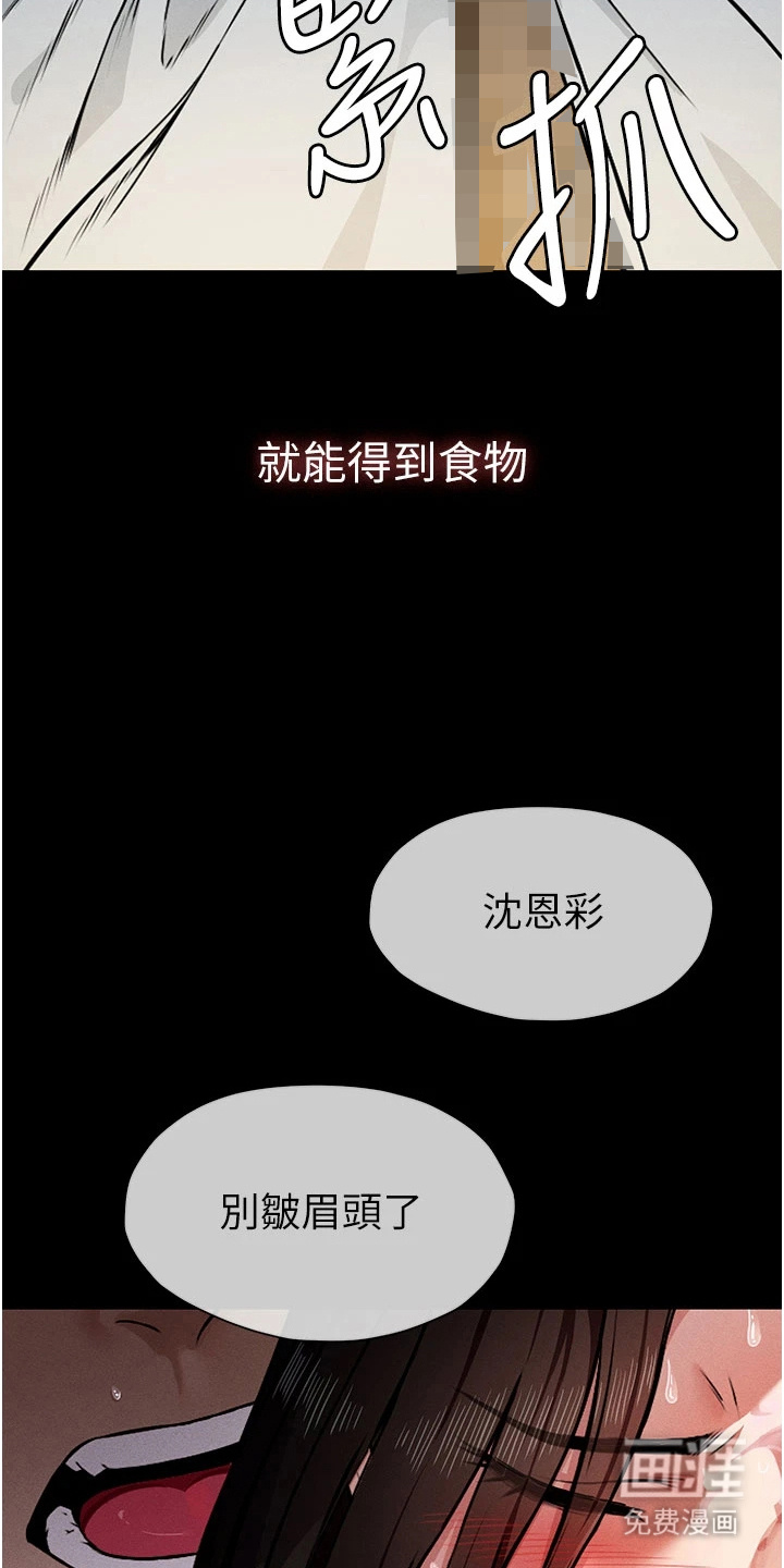 第1话：第1章：丧尸危机预览分镜