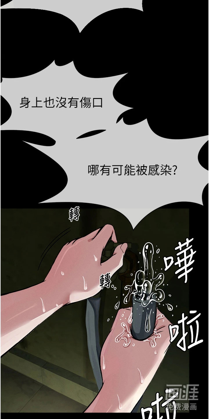 第4话：第4章：捆住自己预览分镜