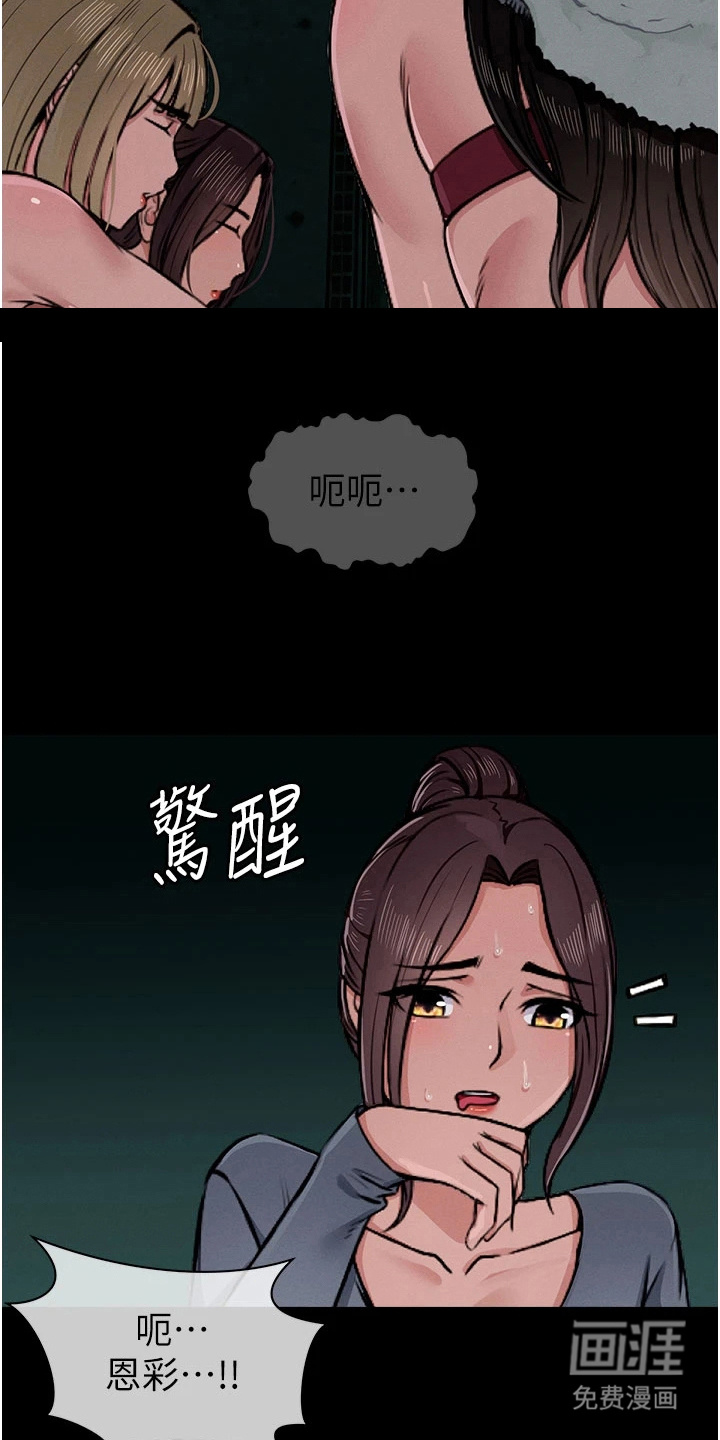 第5话：第5章：没有感染预览分镜