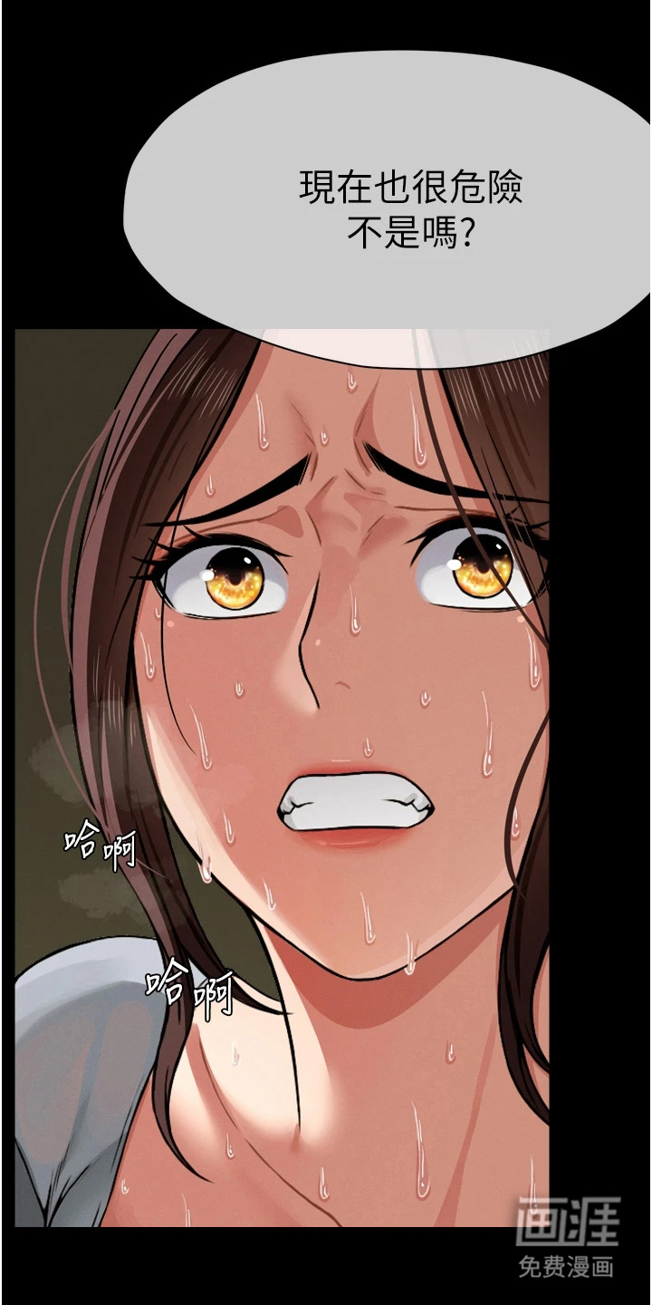 第6话：第6章：自有办法预览分镜