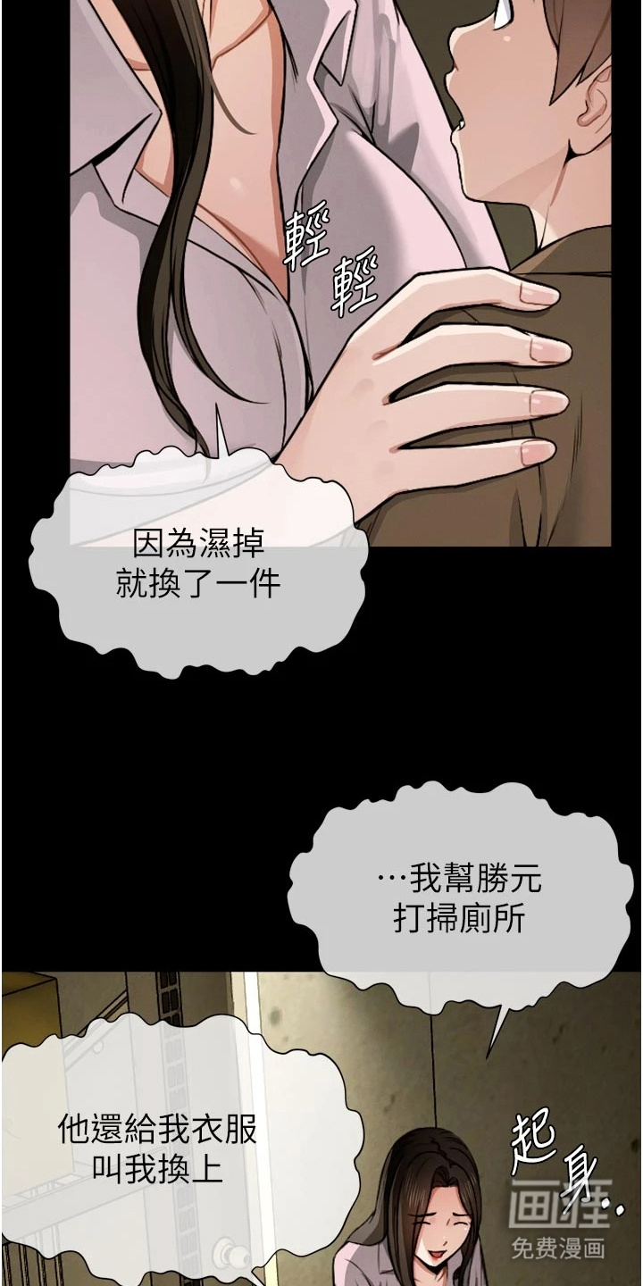 第11话：第11章：逃不掉预览分镜