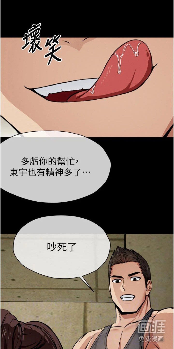 第13话：第13章：主动站出来预览分镜