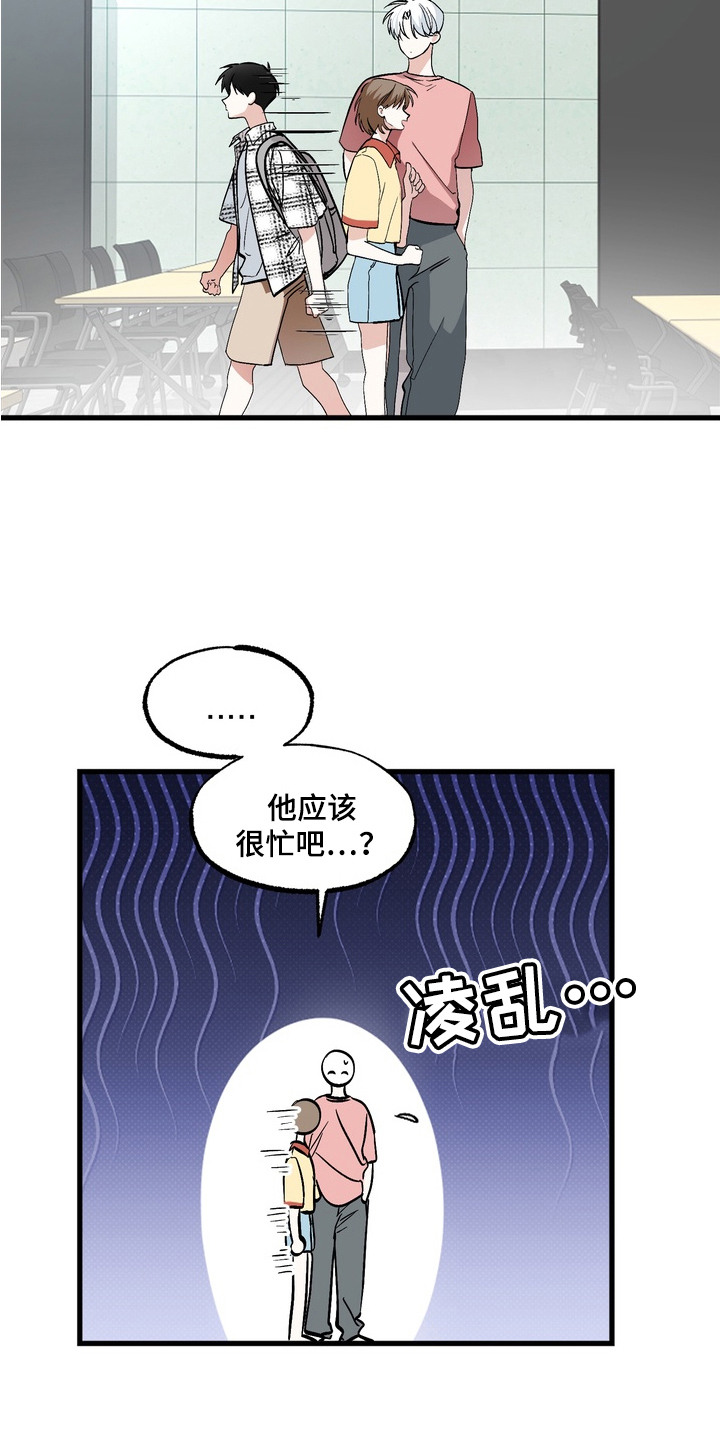 第3话：第3章：套近乎预览分镜