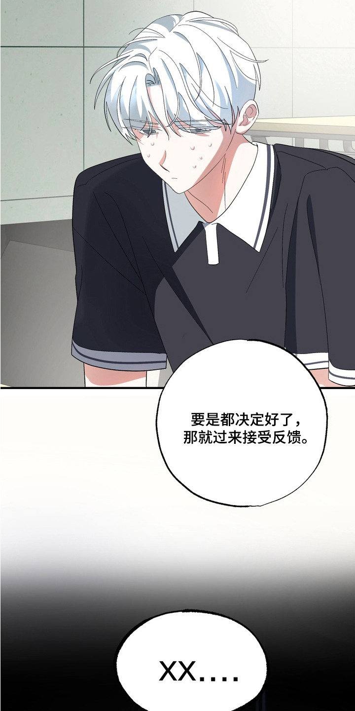 第8话：第8章：责骂预览分镜