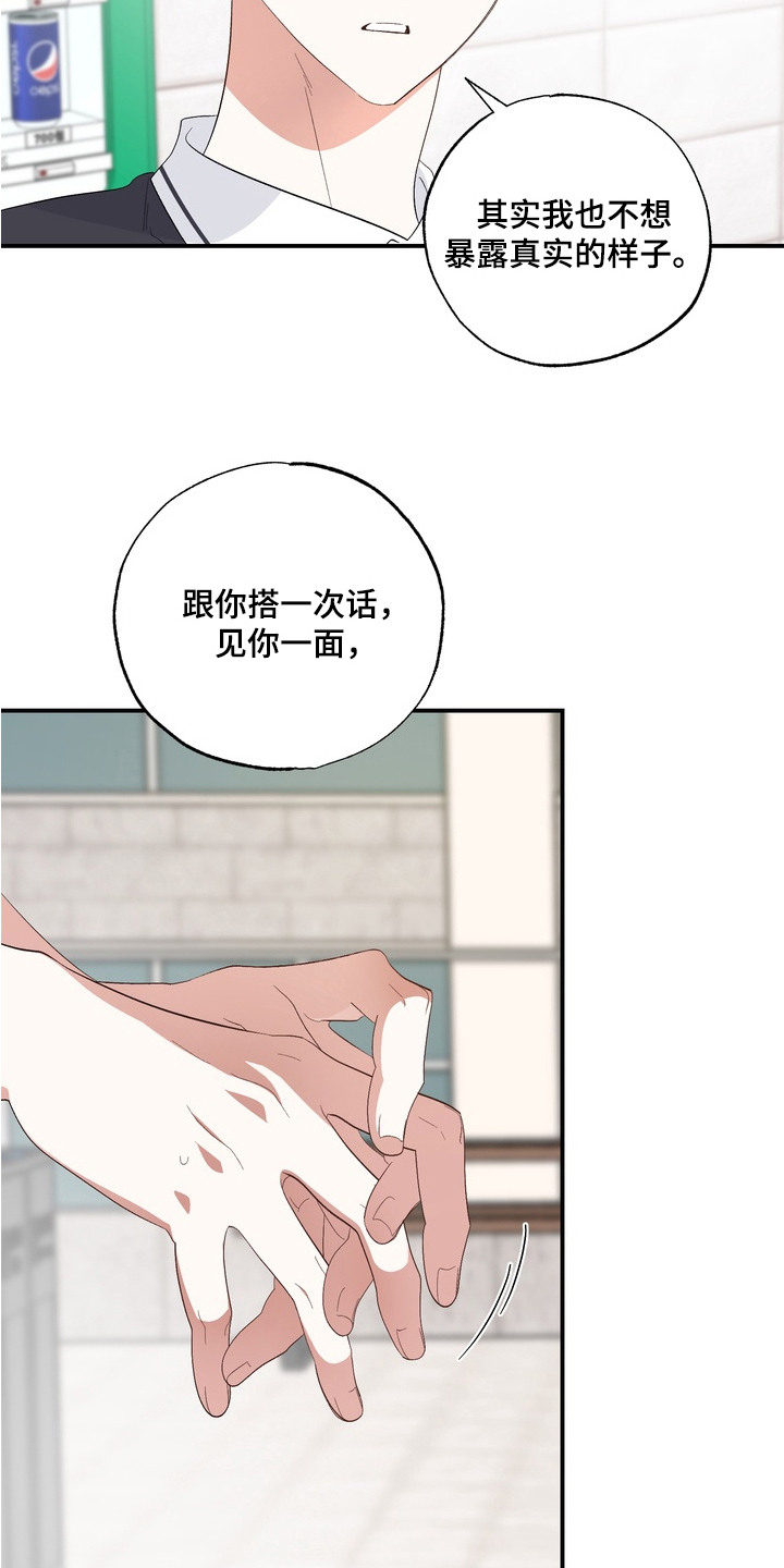 第9话：第9章：心意预览分镜