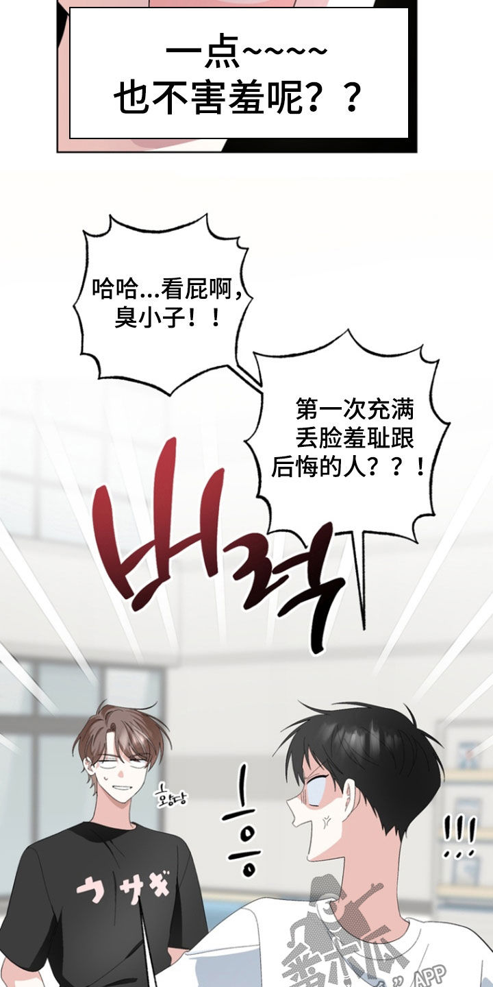 第18话：第18章：兴师问罪预览分镜