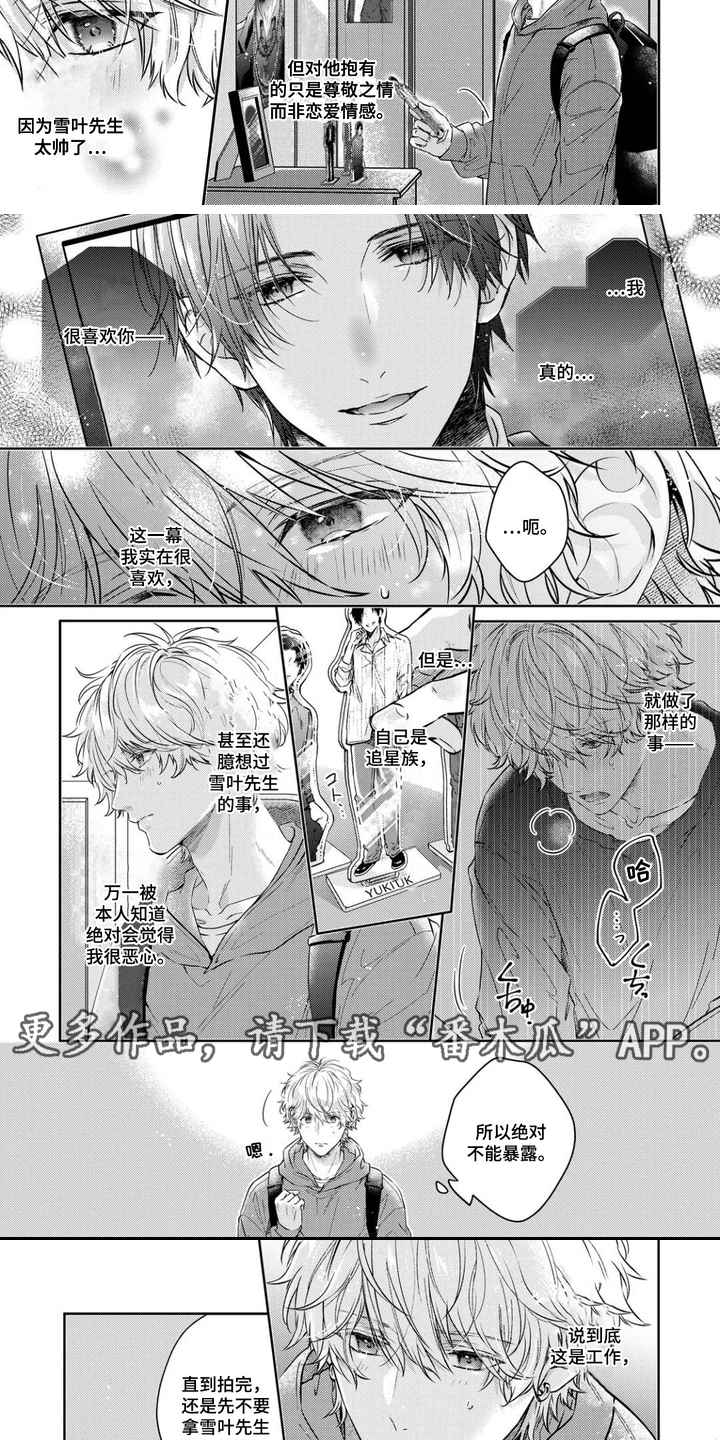 第2话：第2章：紧张感预览分镜