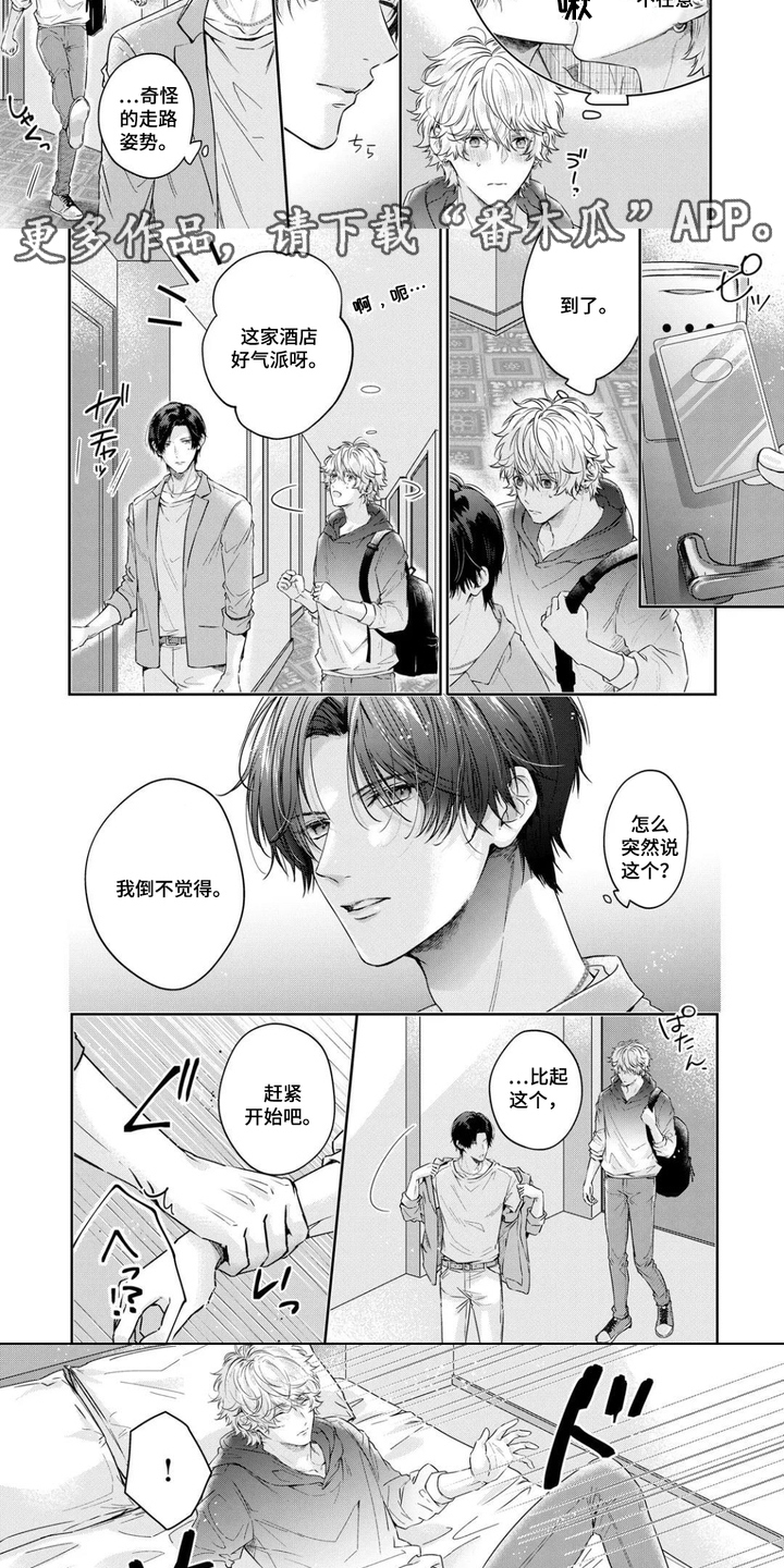 第4话：第4章：演技指导预览分镜