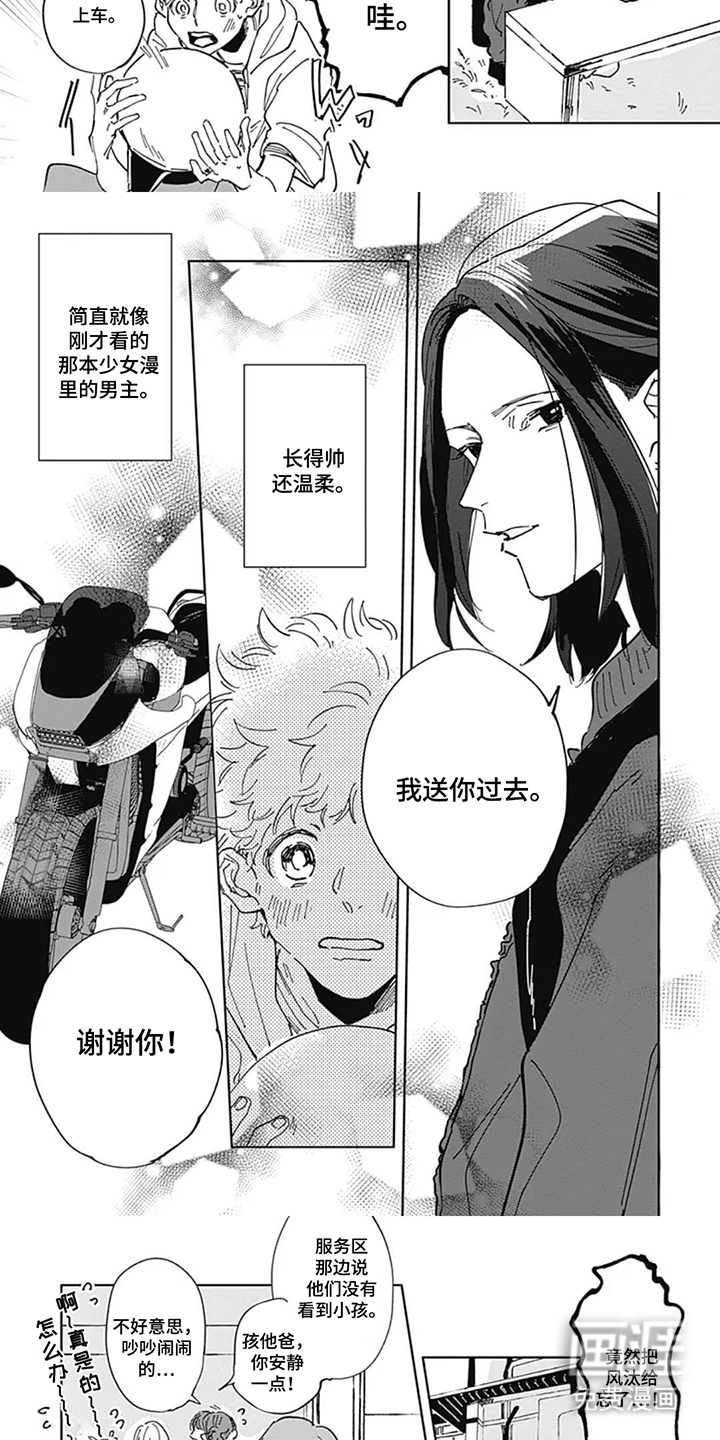 第2话：第2章：但愿如此预览分镜