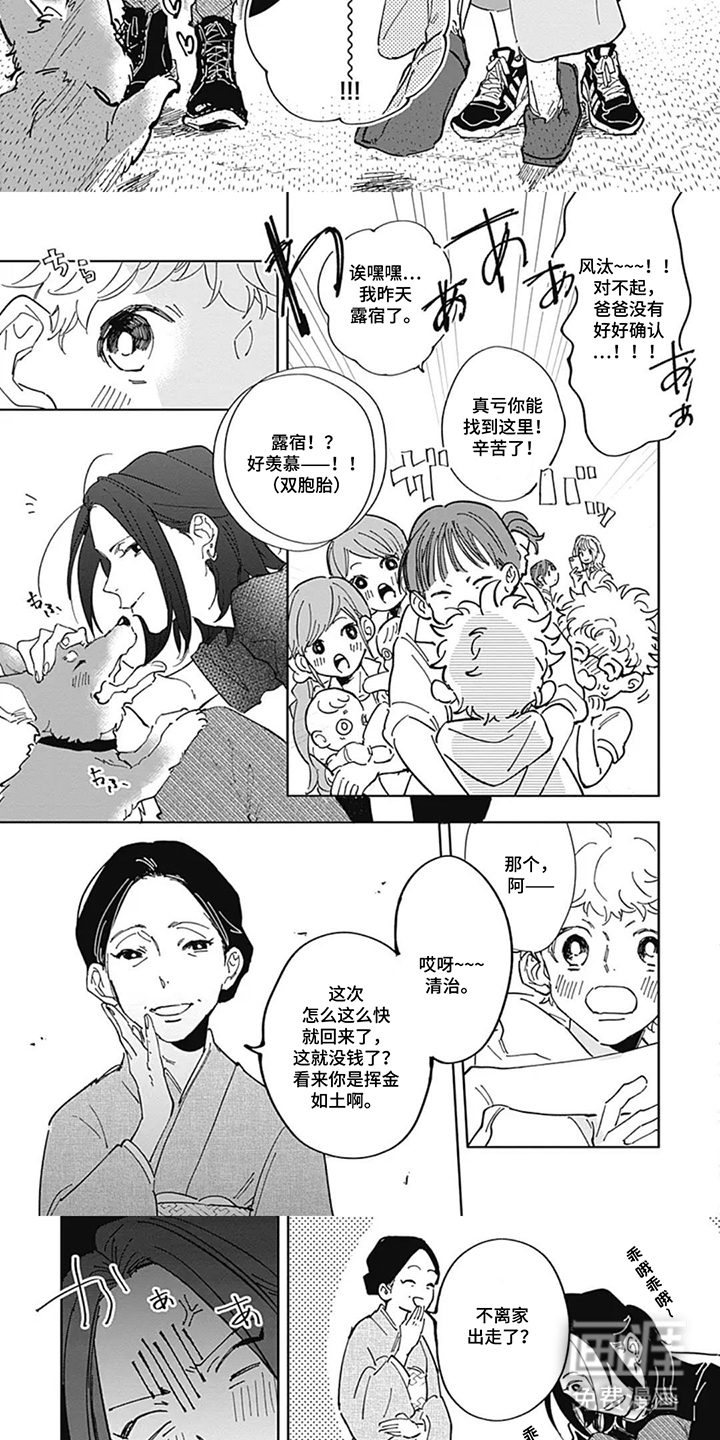 第4话：第4章：命中注定预览分镜