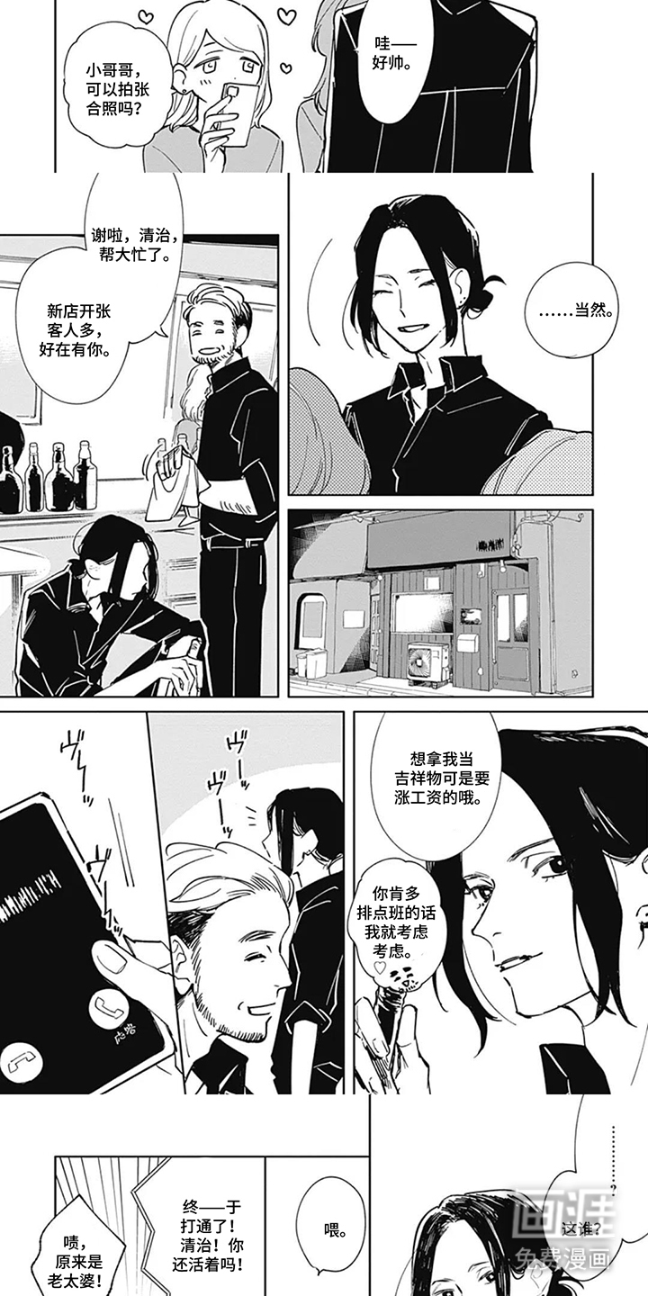 第5话：第5章：终于见到你了预览分镜