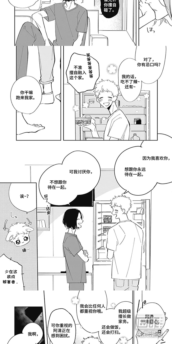第8话：第8章：最好的办法预览分镜