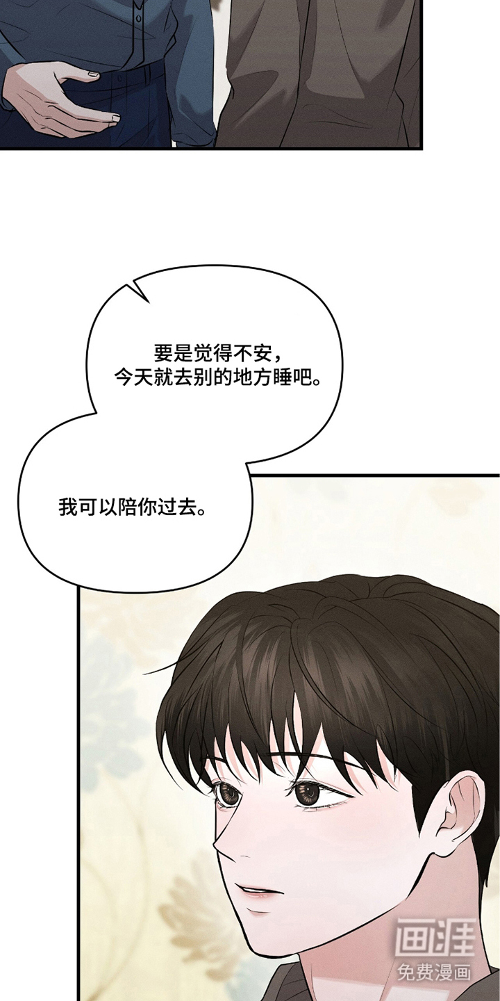 第6话：第6章：需要帮助吗预览分镜