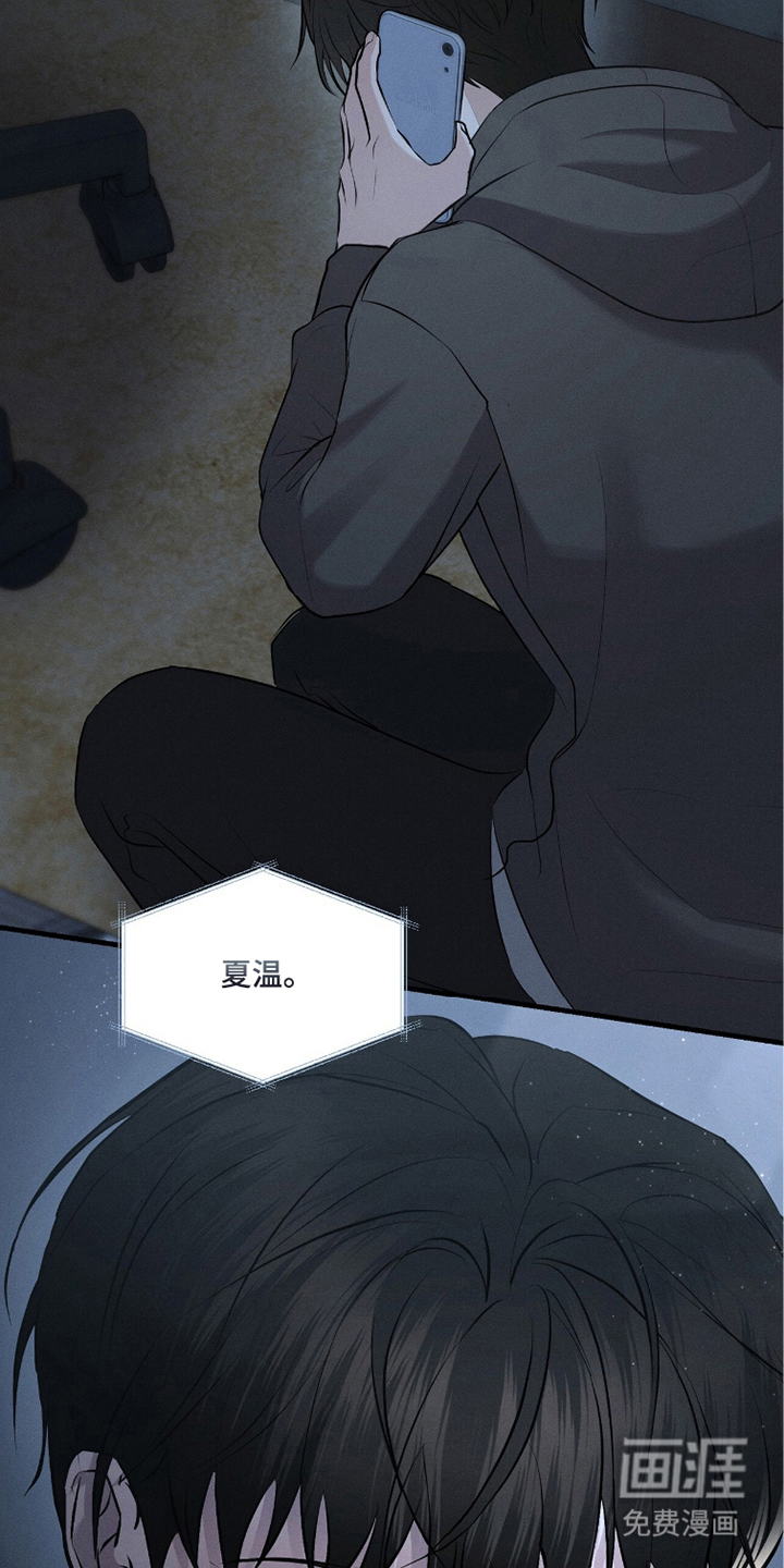 第7话：第7章：温柔的人预览分镜