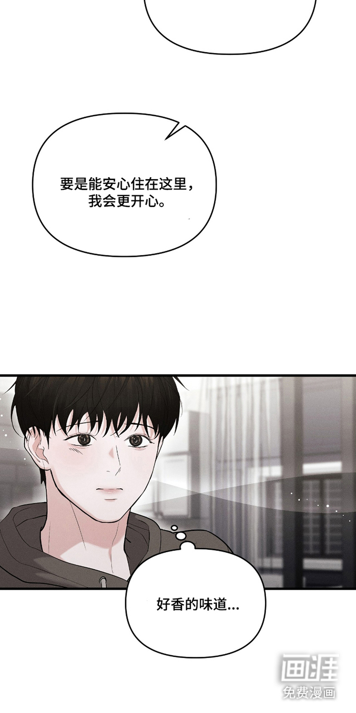 第8话：第8章：别多管闲事预览分镜