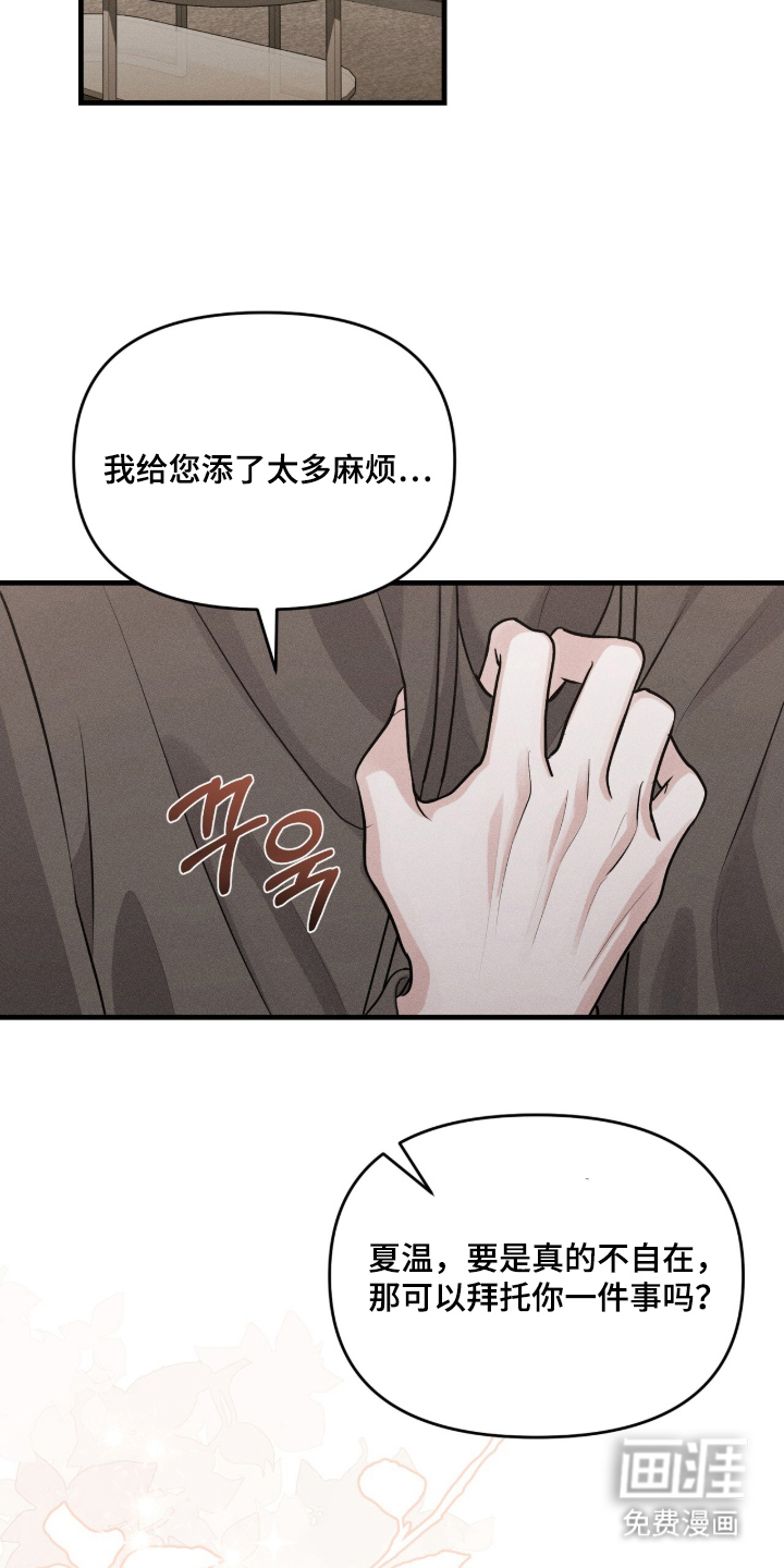 第10话：第10章：交易成立预览分镜