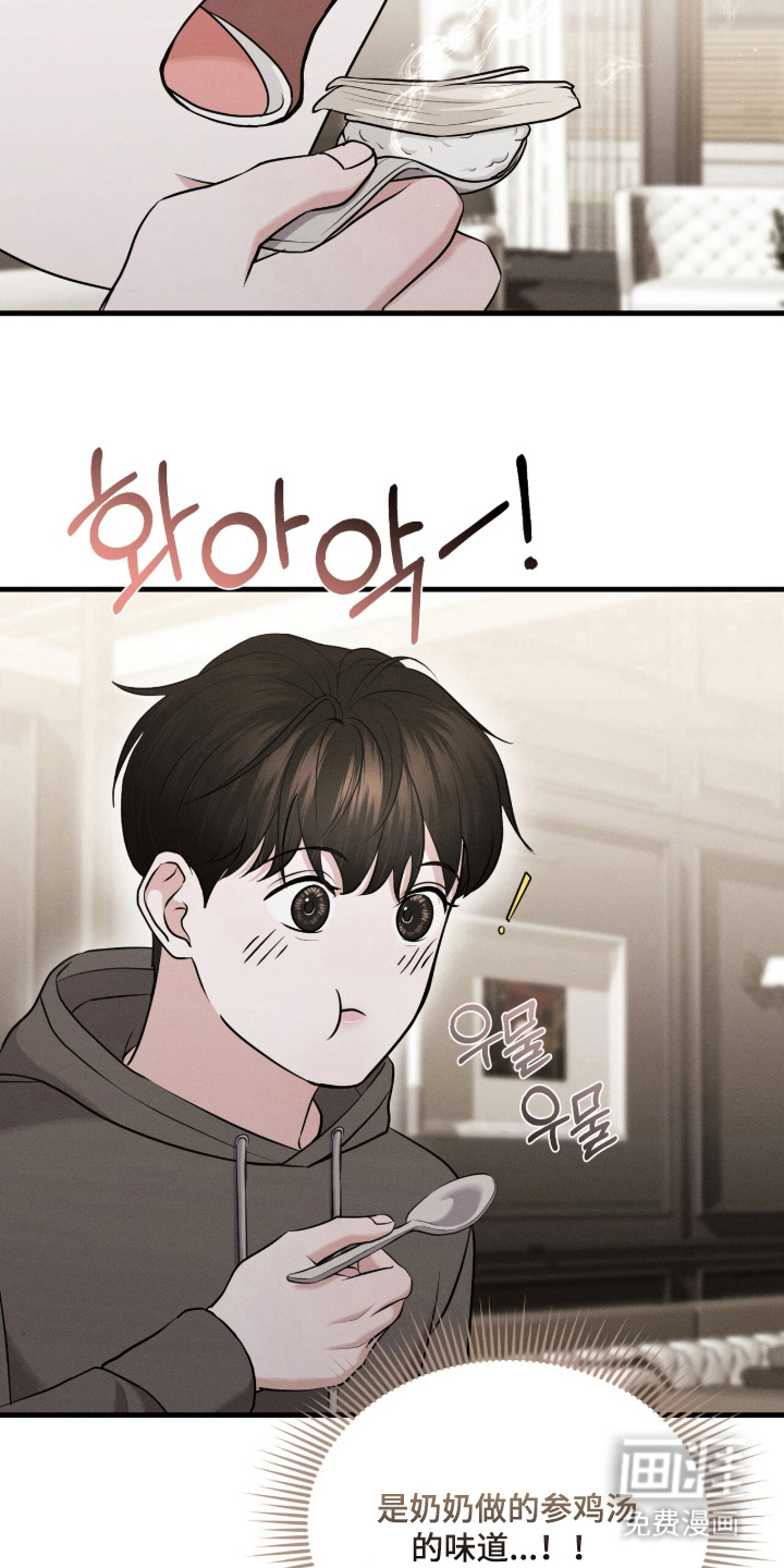 第11话：第11章：社区的哥哥预览分镜