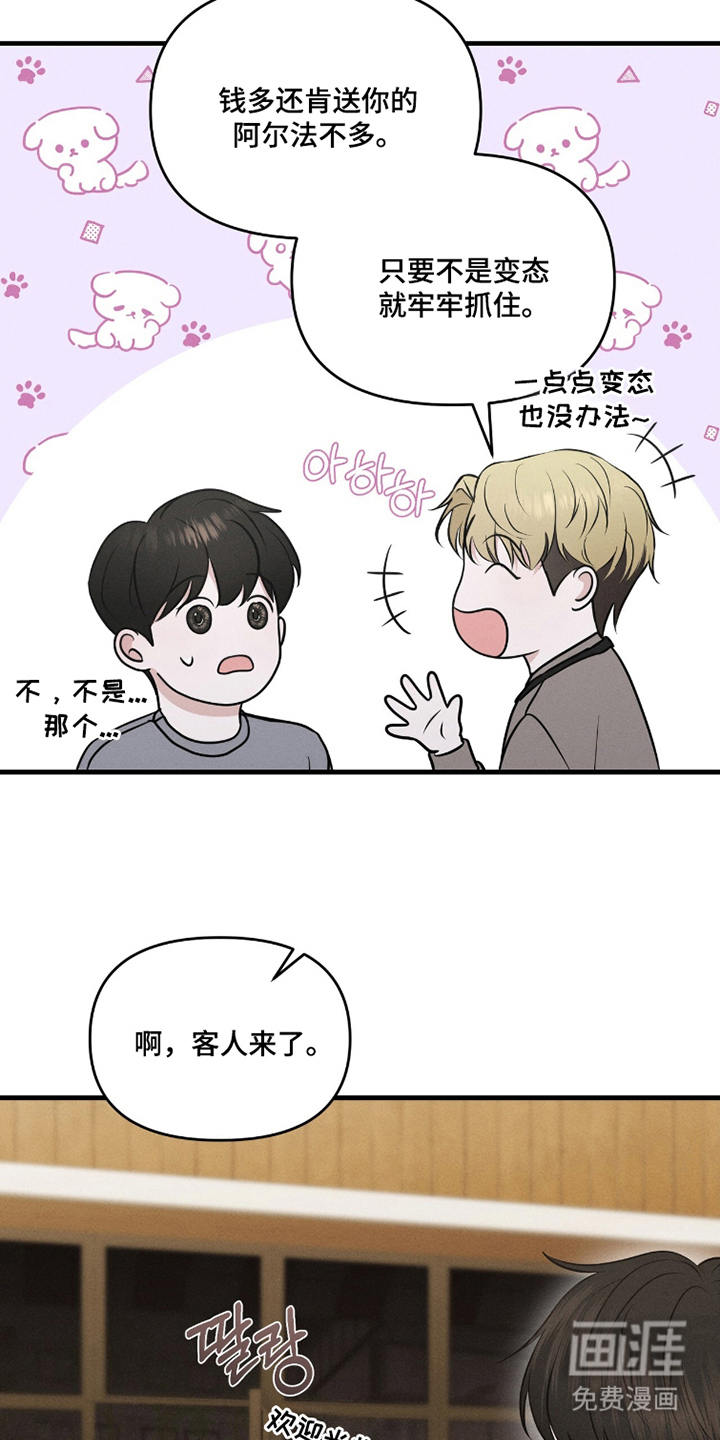第15话：第15章：接送预览分镜