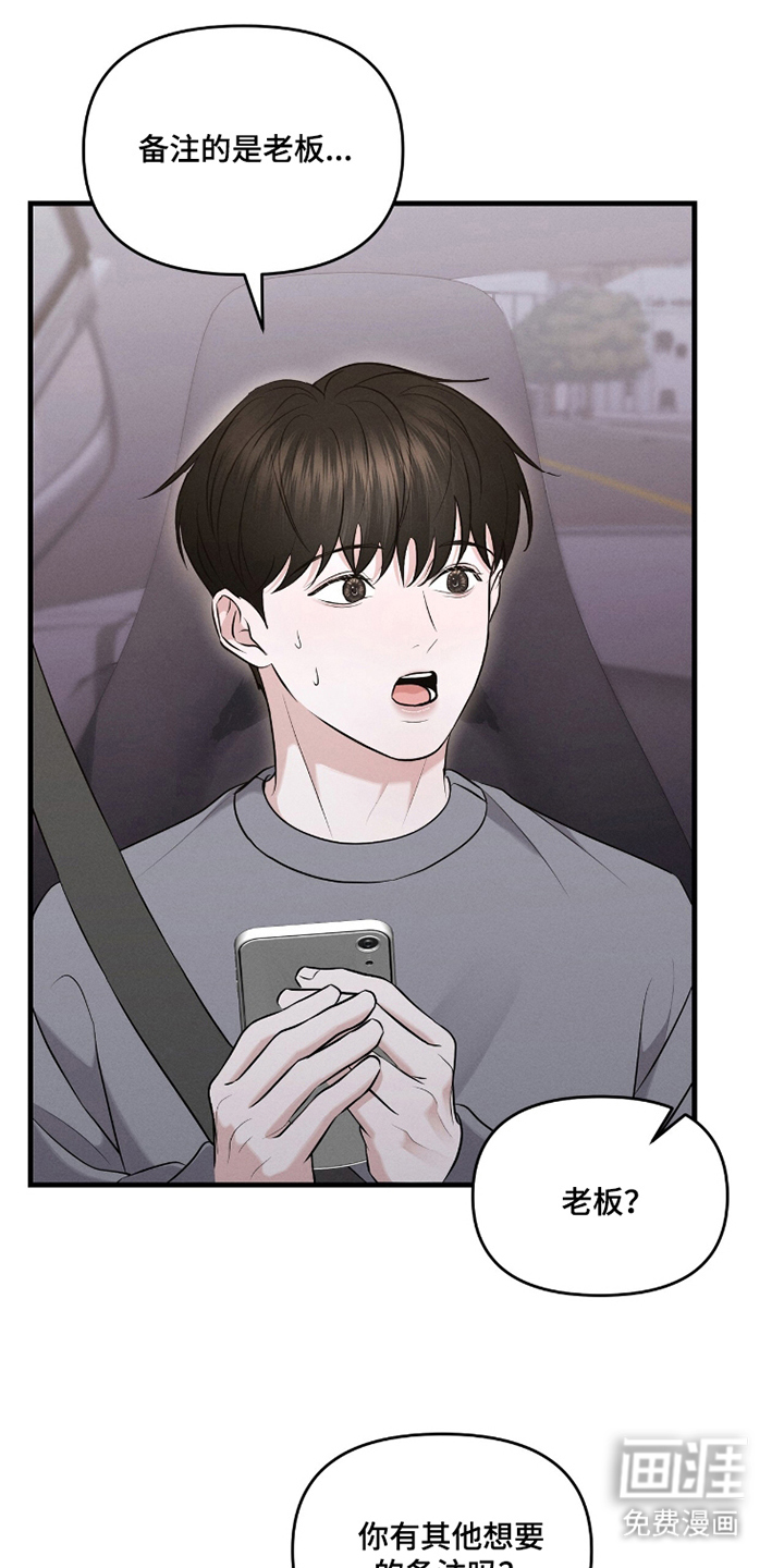 第16话：第16章：名字预览分镜