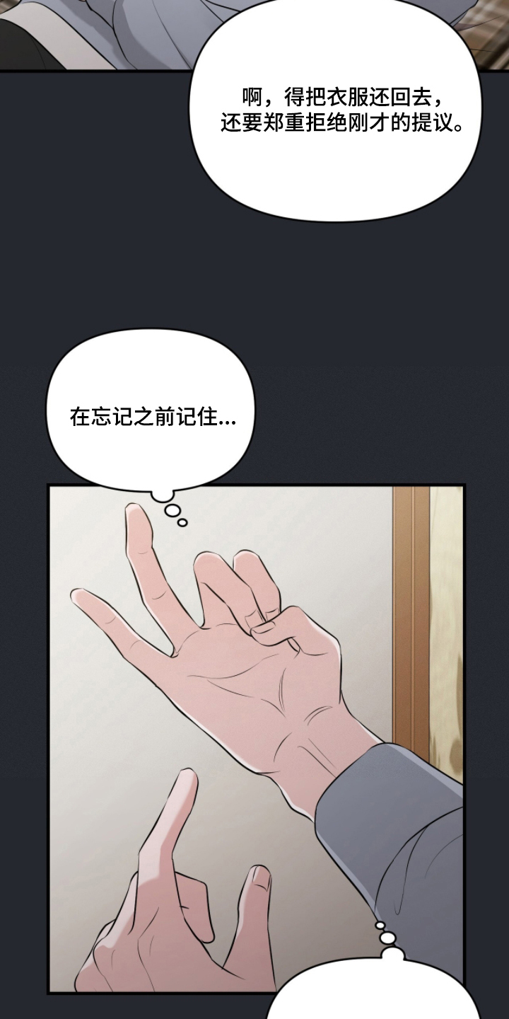 第5话：第5章：是谁？预览分镜