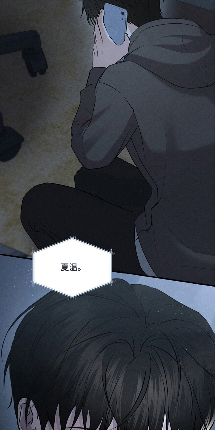 第7话：第7章：温柔的人预览分镜