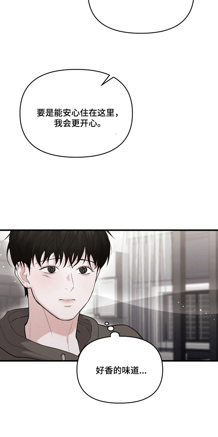 第8话：第8章：别多管闲事预览分镜