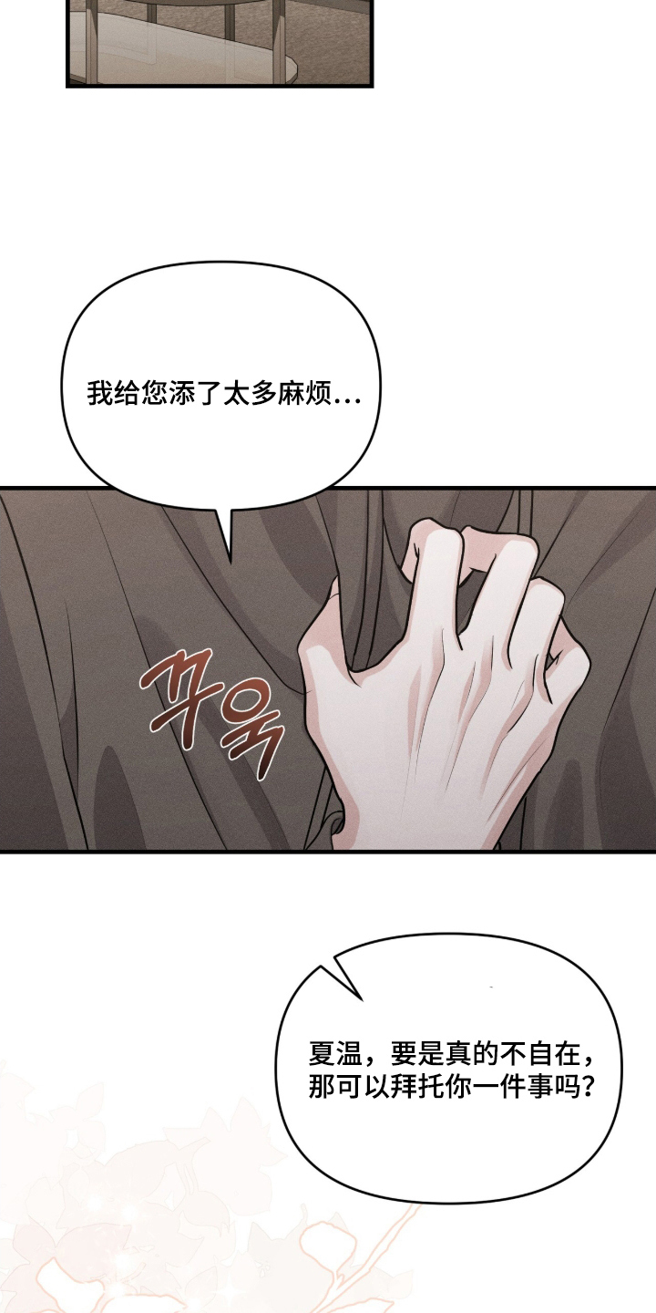 第10话：第10章：交易成立预览分镜