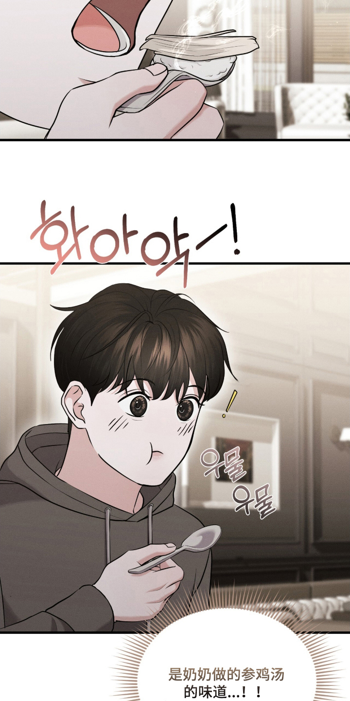 第11话：第11章：社区的哥哥预览分镜