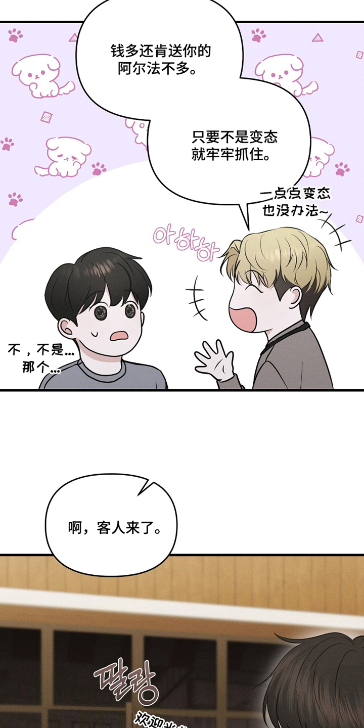 第15话：第15章：接送预览分镜