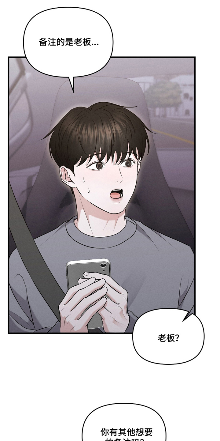第16话：第16章：名字预览分镜