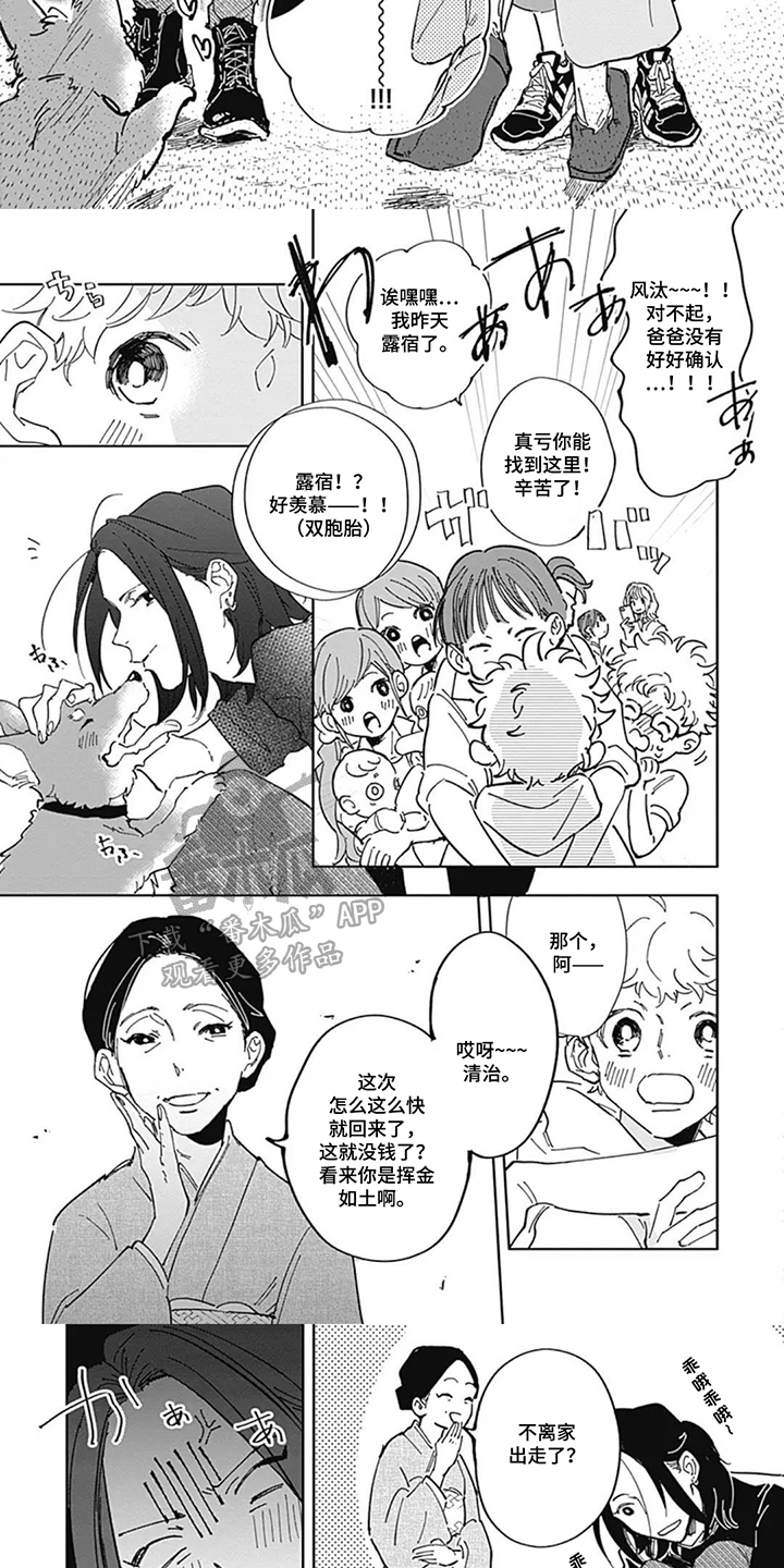 第4话：第4章：命中注定预览分镜