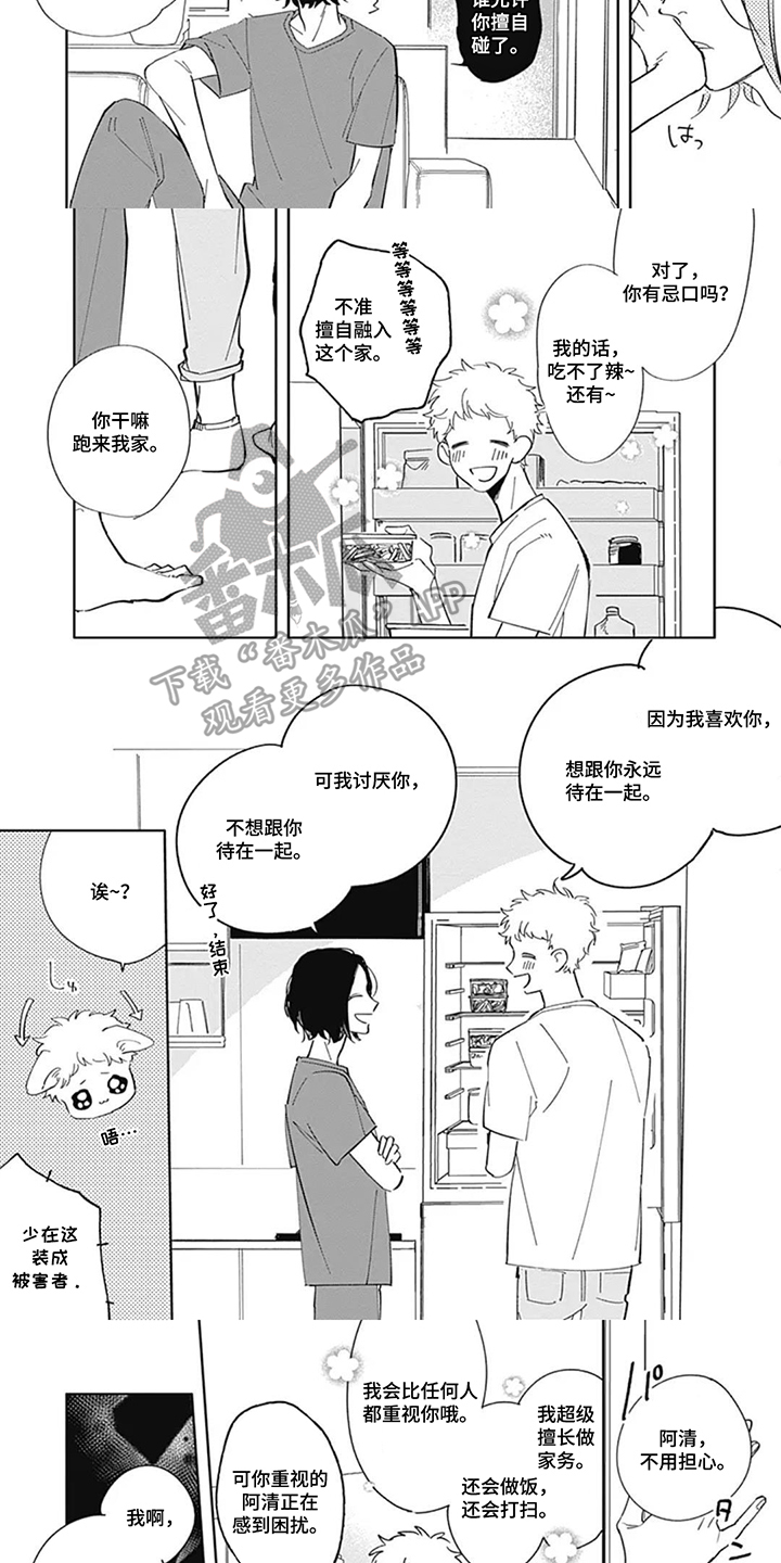 第8话：第8章：最好的办法预览分镜